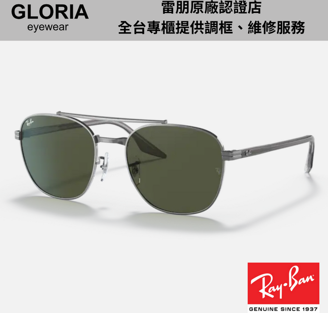Ray-Ban 雷朋 RB3688 雙槓金屬太陽眼鏡 經典飛行員款式 時尚百搭 58mm 004/31