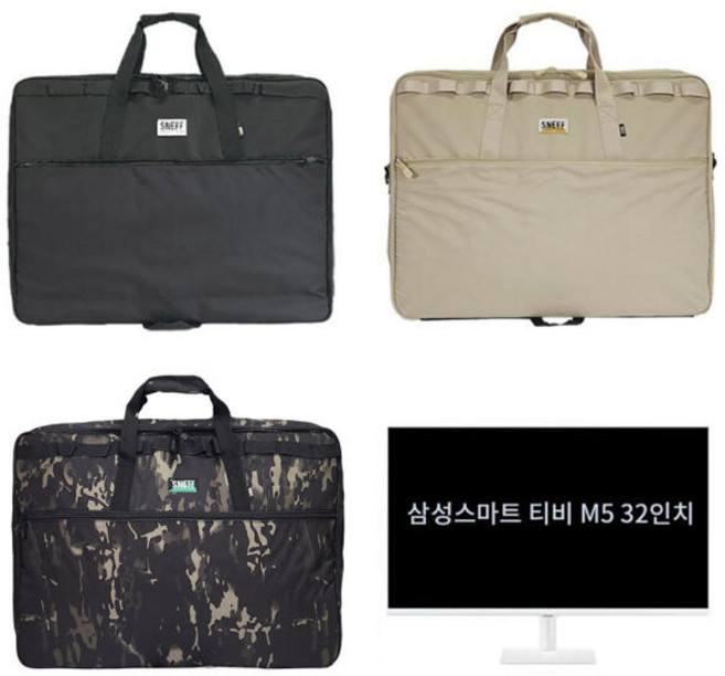 스네프 삼성캠핑가방 M5 32인치 수납 스탠드가방