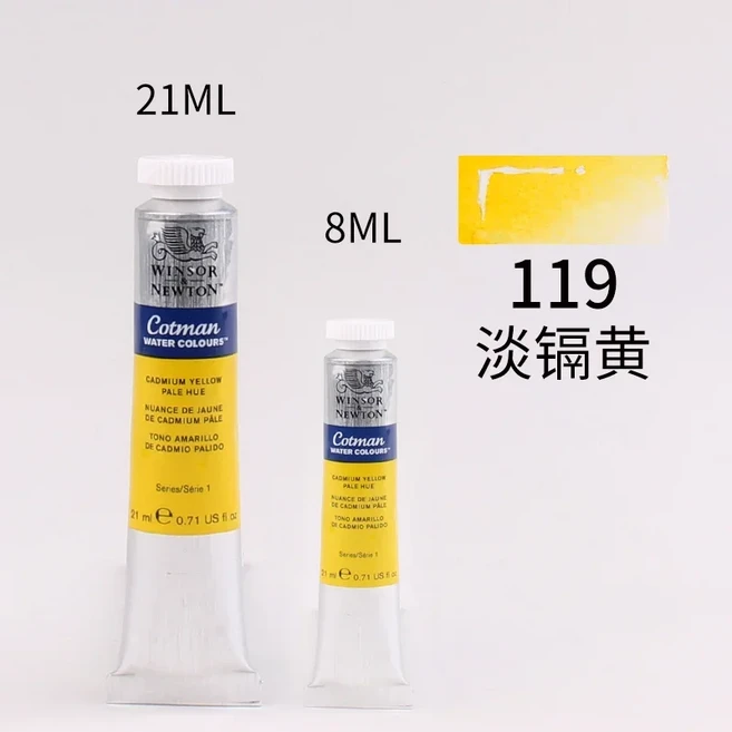 윈저앤뉴튼 코트맨 8ml/21ml 수채화 물감 튜브 포장 단일 미술 일러스트레이션용, 02 옵션 15, 05 Cadmium Yellow Pale
