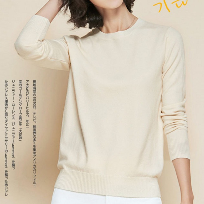 별천지 여성 긴팔 티 티셔츠 니트 라운드 봄 가을 겨울 맨투맨 기본 무지