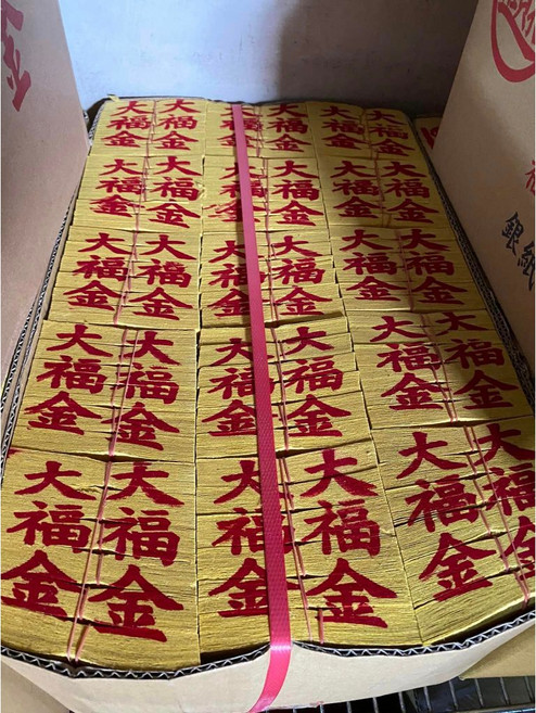 傳統福金／環保金紙, 1個, 竹製福金,【收據】