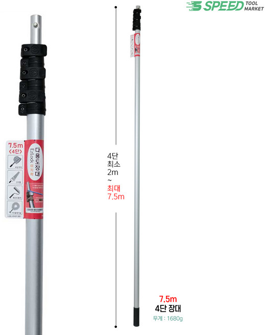 장대 청소 솔 고층 창문 외벽 바닥 물밀대 차걸레, 장대 4단 7.5M, 1개