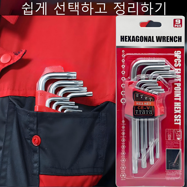 대형 육각 볼 내육각 렌치 L자형 렌치 9종 세트 1세트, 1박스, 쌀자형