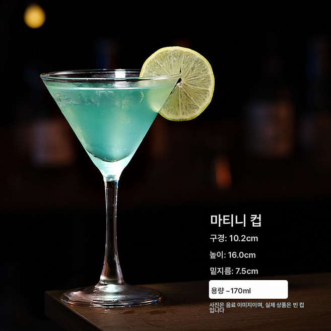 콜린 컵 바 롱 드링크 컵 스트레이트 글라스 컵 업소용 크리에이티브 롱아일랜드 아이스티 블렌딩 컵 칵테일 컵, 【170Ml】마티니 잔