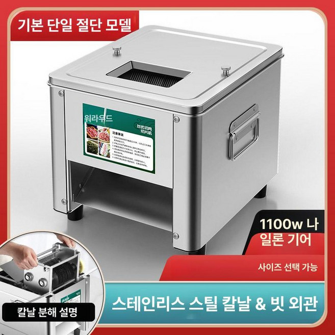 강력 육절기 고기 세절기 정육 냉장 탁상용 민찌기, 단일 절단 나일론 기어, 21-0 인치