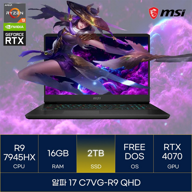 MSI 2023 알파 17 라이젠9 라이젠 7000 시리즈 지포스 RTX 4070, 블랙, 2TB, 16GB, Free DOS, 알파 17 C7VG-R9 QHD