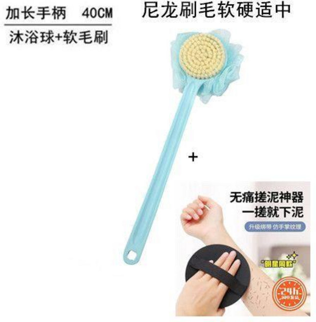 無品牌 洗澡搓背神器 長柄搓澡刷 沐浴刷 身體刷, 1個, 浴球刷毛藍色+搓泥神器 2件套