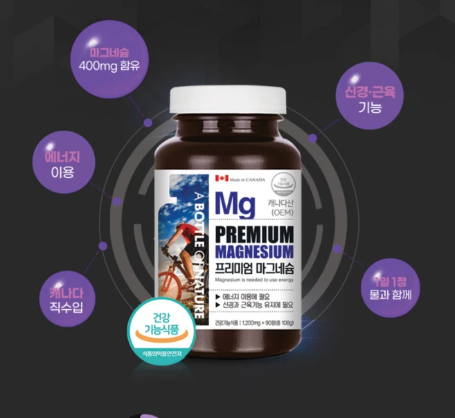 어바틀 프리미엄 마그네슘 1 200mg 90정, 1개 - 쿠팡