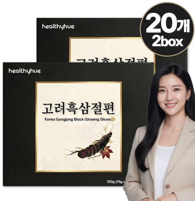 헬씨휴 고려 흑삼 절편 선물세트 실속형, 300g