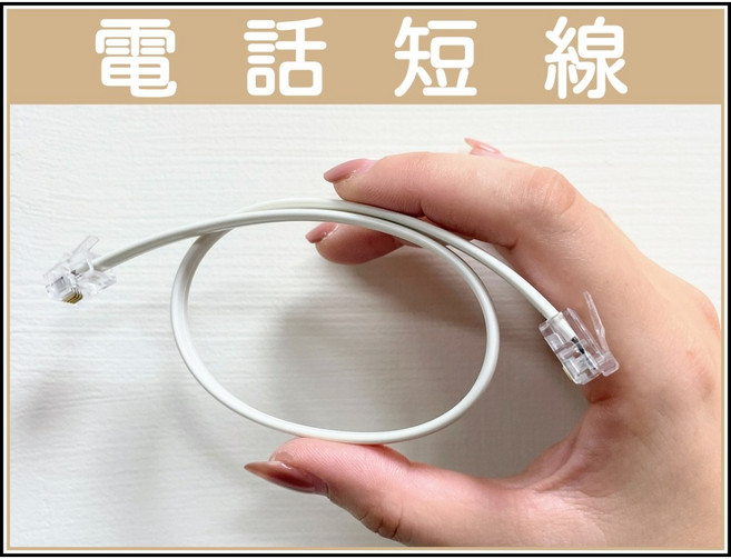 [買酷小鋪] 台灣製 電話短線 30公分/60公分 (1尺/2尺) RJ11 電話線, 60公分