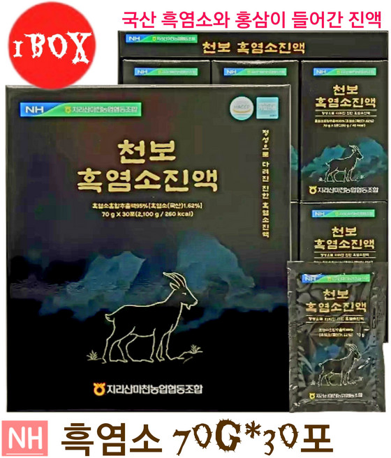 지리산마천농협 천보 흑염소진액 70g * 30포 [ 2100g ] 국산 흑염소와 홍삼이 들어간 진액, 2.1kg, 1박스