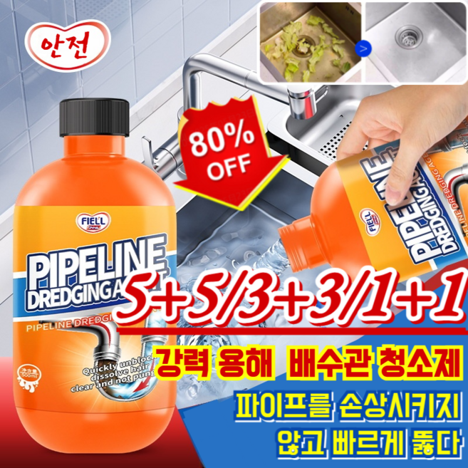 1+1 독일 파이프언블로커 강력 용해 배수관 청소제 악취 제거 및 막힘 방지 하수구 청소제 안전한 포뮬러/탈취살균/간단한 조작 {1+1병}, 4개, 500ml, {2+2병}강력 용해  배수관 청소제