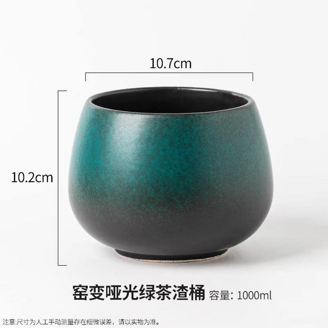 青花瓷茶渣缸家用大号建水水盂废水缸國風功夫茶具配件陶瓷茶洗, 1個, 茶渣缸--亚光绿