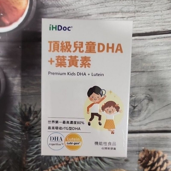 iHDoc 頂級兒童DHA 葉黃素, 1個, 60顆