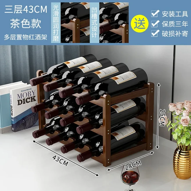 레드 와인 랙 디스플레이 대나무 작고 심플한 경제적인 장식품 캐비닛 격자형 수납함, 01 Tea color 3layer43cm