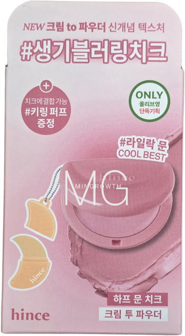 힌스 하프 문 치크 3G 7 color (색상 수량선택가능) hince 웜톤추천 화사은은한 블러셔추천, 1개, 02 스윗츠