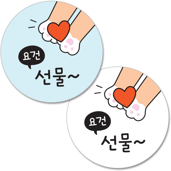 [요건 시리즈] 반반스티커 1000 써비스 리뷰 배달 주문 원형 스티커, 요건 선물 (1000개), 1세트