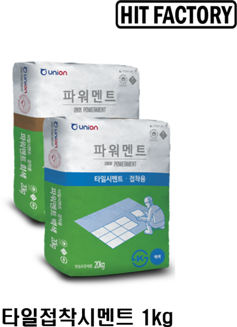 시멘트/ 시멘트 소량/ 시멘트소분/가정용 시멘트/홈시멘트 1kg, 타일접착/백색압착시멘트 1kg, 1개