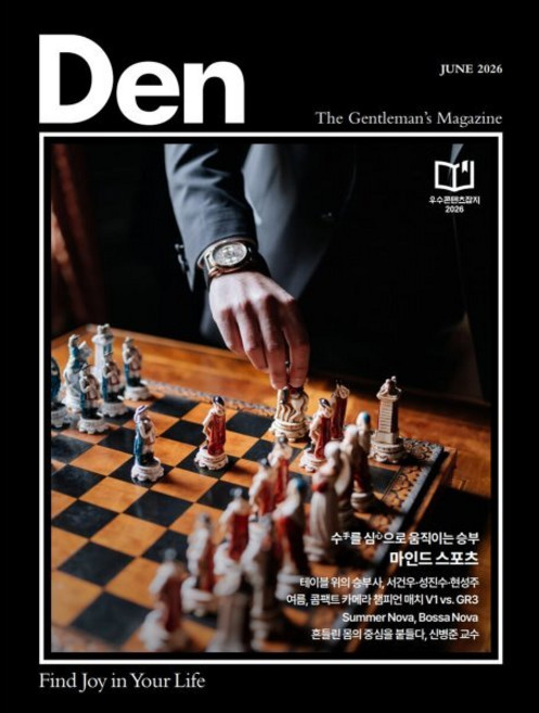 DEN 덴 (월간) : 6월 [2026] : The Gentleman's Magazine, 엠서클, Den 편집부
