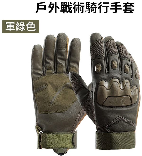 ALHLEISURE 戶外戰術騎行手套, 軍綠色  戶外戰術騎行手套,L