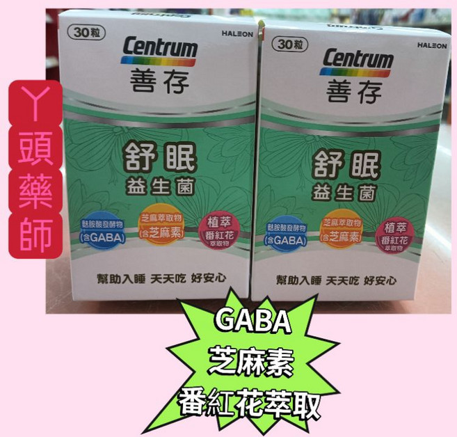 善存 舒眠益生菌 GABA 芝麻素 番紅花萃取 30粒, 1個