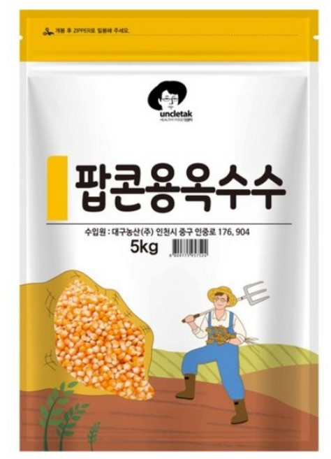 엉클탁 팝콘용 옥수수, 5kg, 1개