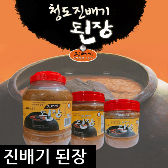 된장 450g, 1.1kg, 2개