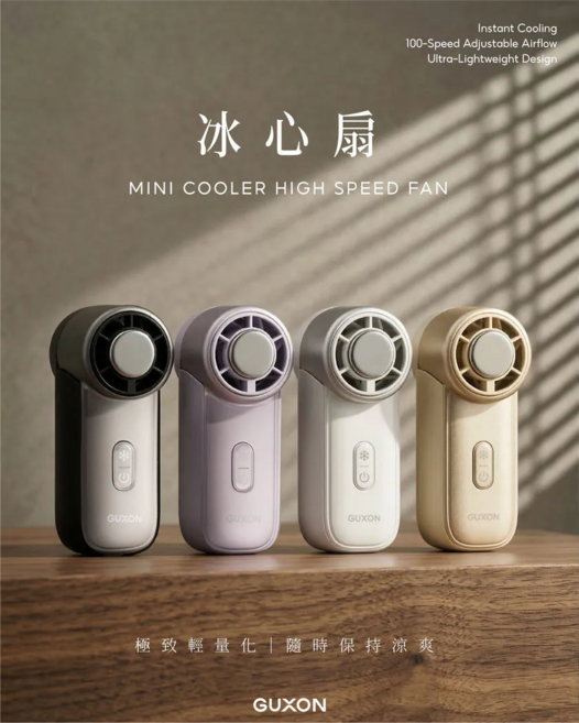 GUXON USB 隨身涼風扇, 夜幕黑, GXFMINI02