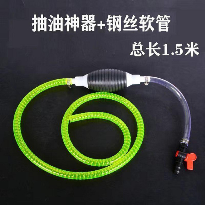 手動抽油器 3米鋼絲軟管 抽水神器, 1個, 抽油神器+1.5米綠色鋼絲管+開關導流管