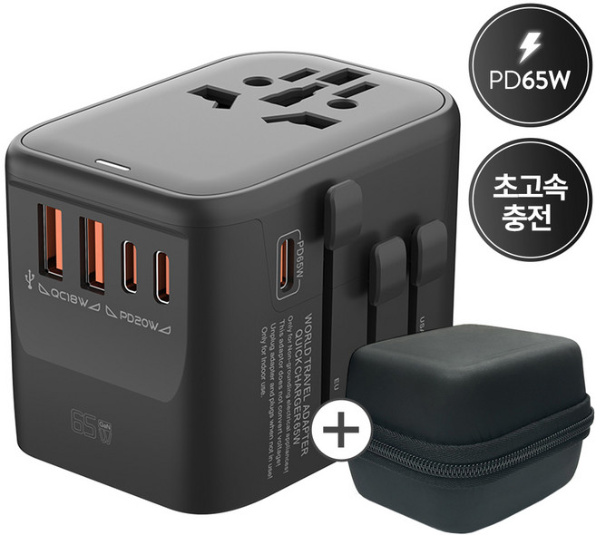 오지렌 고성능 GaN 초고속 충전 해외 여행용 멀티 플러그 어댑터, 블랙, 1개, OJ906-65W