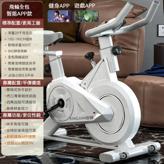 磁控健身單車 室內運動腳踏車 可調節座椅 靜音設計, 白色, 旗艦款-白色