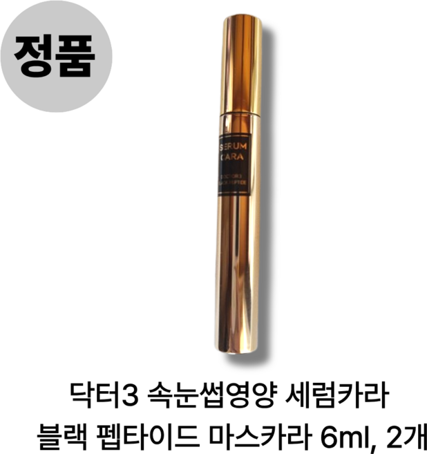 닥터3 속눈썹영양 세럼카라 블랙 펩타이드 마스카라 6ml, 2개