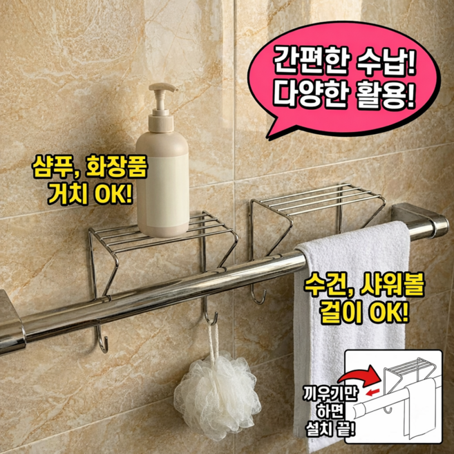 InLoop 수건걸이 위 거치선반, 1개, 실버