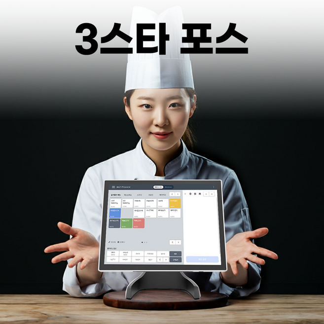 3스타포스, 1세트, 흑포스+흑프론트, 미신청