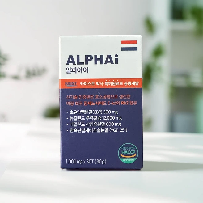 [광고정품] 알파아이 우유칼슘 네덜란드 초유단백질 유산균2포추가증정, 1박스, 30정 - 쿠팡