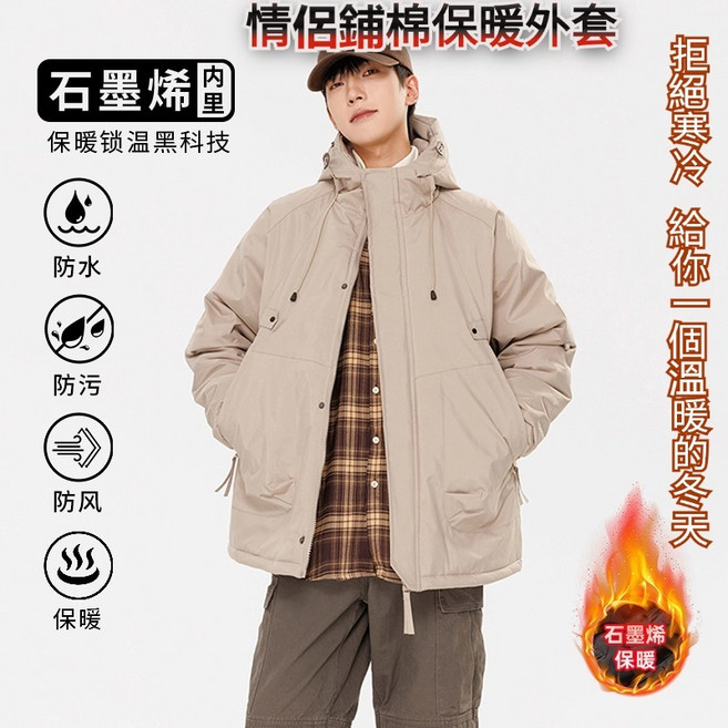 男女同款 日系連帽舖棉麵包外套