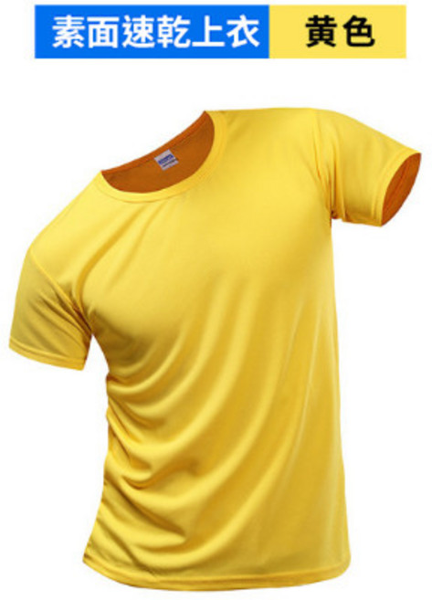 短袖T恤 - 夏季運動涼感衣