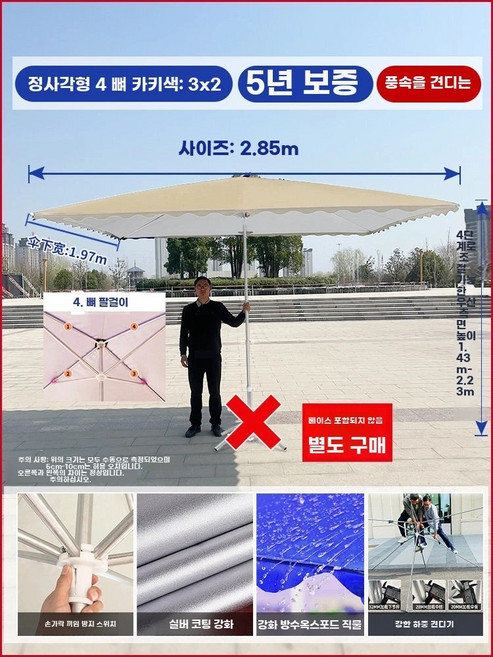 초대형 사각파라솔 폴딩 정원 베이스포함 사각 대형 옥상, AM. 카키 3X2 4립 두꺼운 우산 립 두꺼운 선