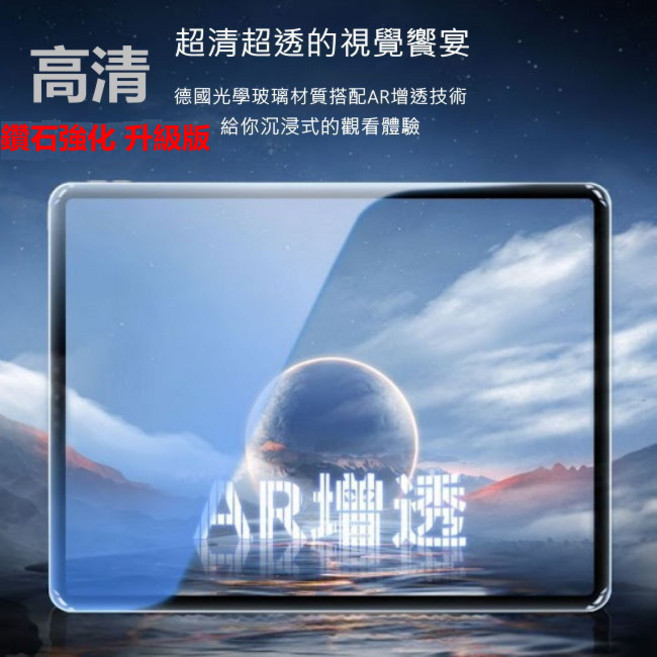 YUANWEI 鑽石強化保護貼 iPad 11 (A16/2025) iPad 10代 高清AR增透 防刮防指紋 2.5D弧邊, 1個, 高清 AR增透 原機畫質,iPad 11代a16/iPad 10代, 高清 AR增透 原機畫質