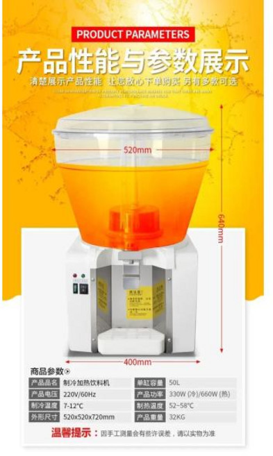 업소용 슬러시기계 슬러시메이커 상업용 슬러시 기계 냉온 믹서 착즙기 두유 밀크쉐이크 코코넛 음료 용기 50L, 단일 항아리, 4)hot cold spray