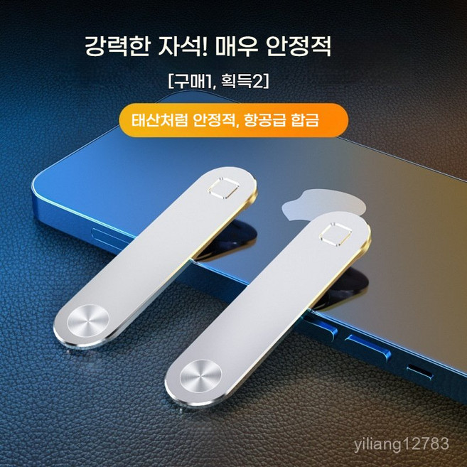 [구매1 획득2]맥북용알루미늄자석노트북확장스탠드 휴대용 맥북사이드모니터거치대 핸드폰태블릿겸용 각도조절 튼튼한내구성 인기추천 가성비 학생 직장인 사무실 데스크정리, [1개 구매 시 2개 제공] 금속 확장 지지대 - 엘레
