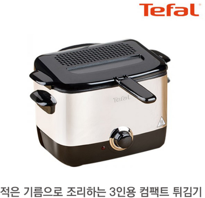 테팔 미니 프리토 1L 튀김기 FF2200KR / 가정용 돈까스튀김기 적은기름