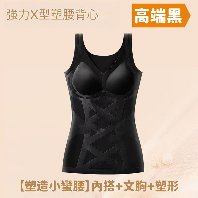 強力X型塑腰背心 無痕網紗收腹 輕運動隱形內搭
