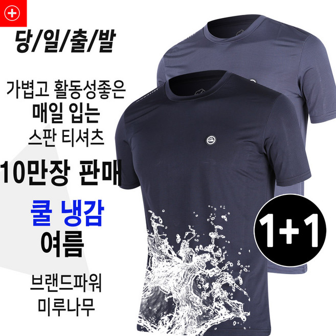 [2P] 남성 여름 반팔 티셔츠 작업복 정비복 라운드티 앱티비