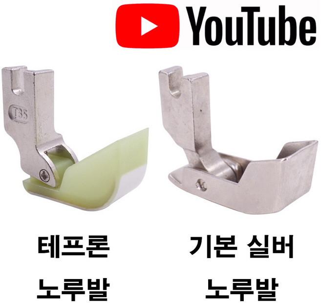 <K마켓> 당일발송 최신형 A-26 보트노루발 (사용동영상) 컵노루발 솜노루발 털노루발 퍼노루발 누비노루발 누빔노루발 공업용노루발 미싱노루발 테프론노루발 미싱부속 미싱용품 부자재, 1개, 그린 보트노루발