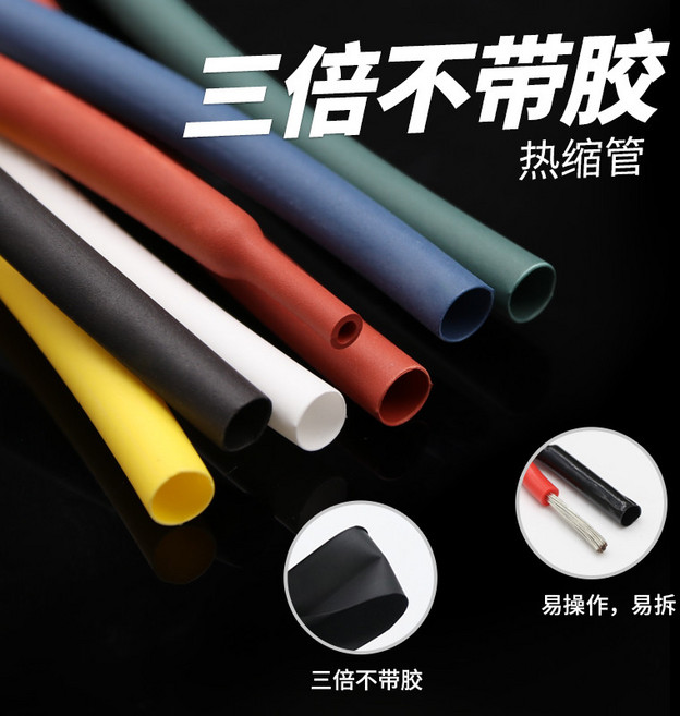 三倍收縮熱縮管 不含膠水 3倍高收縮率 環保絕緣, 1個, Φ4.5mm红色（1米）