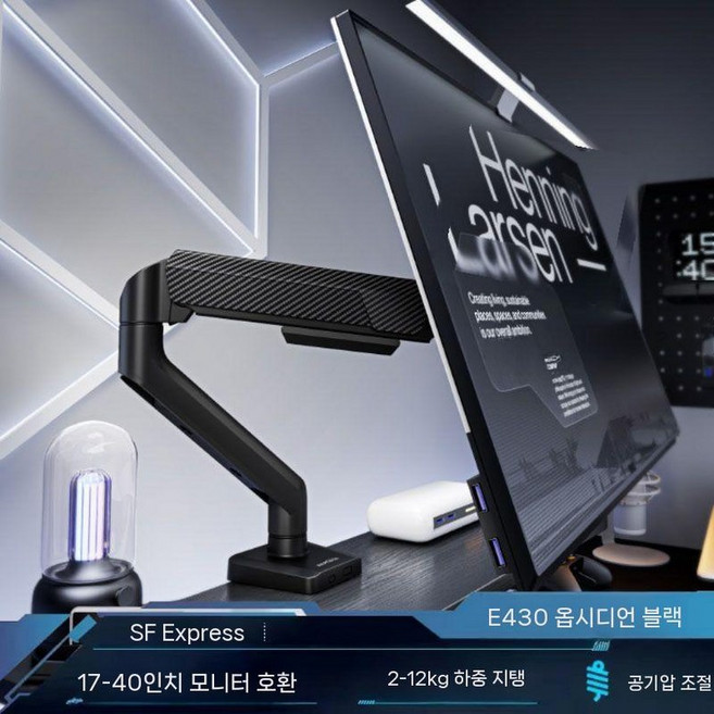모니터암 17~40인치 높이조절 각도조절 모니터 거치대 메탈 싱글 스탠드, E430 옵시디언 록 블랙