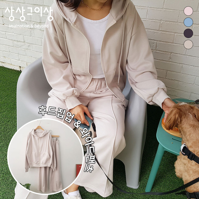 상상그이상 여성용 국내제작 삥줄후드집업세트 허리밴딩 와이드핏 롱팬츠 긴팔후드집업 세트 삥줄 입체패턴 포인트 퀄리티 좋은 부드러운소재 봄 가을 겨울 트레이닝세트 츄리닝