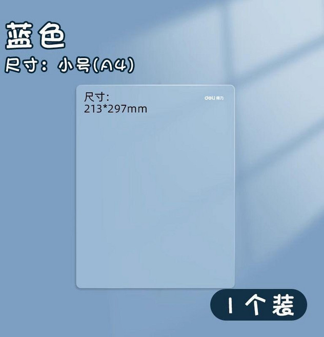 考研墊板硅膠軟墊板透明寫字墊學生考試用試卷作業硬筆書法 副廠商品, 藍色, 單個裝