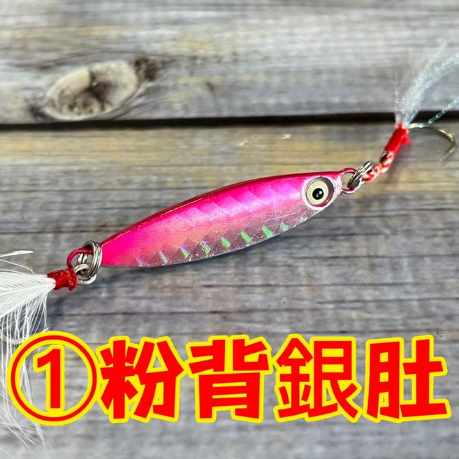 丸七釣具 路亞鐵板 遠拋投 釣魚假餌, 1個, 1 粉背銀肚,10G
